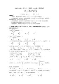 四川省成都市第七中学2024-2025学年高三上学期11月期中考试数学