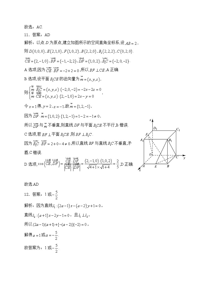 期中考试数学答案第3页
