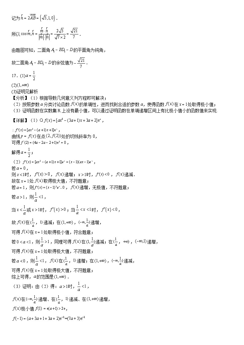 数学答案第3页
