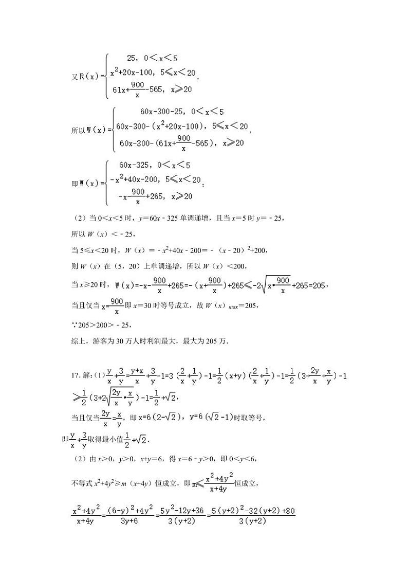 高一期中数学答案第2页