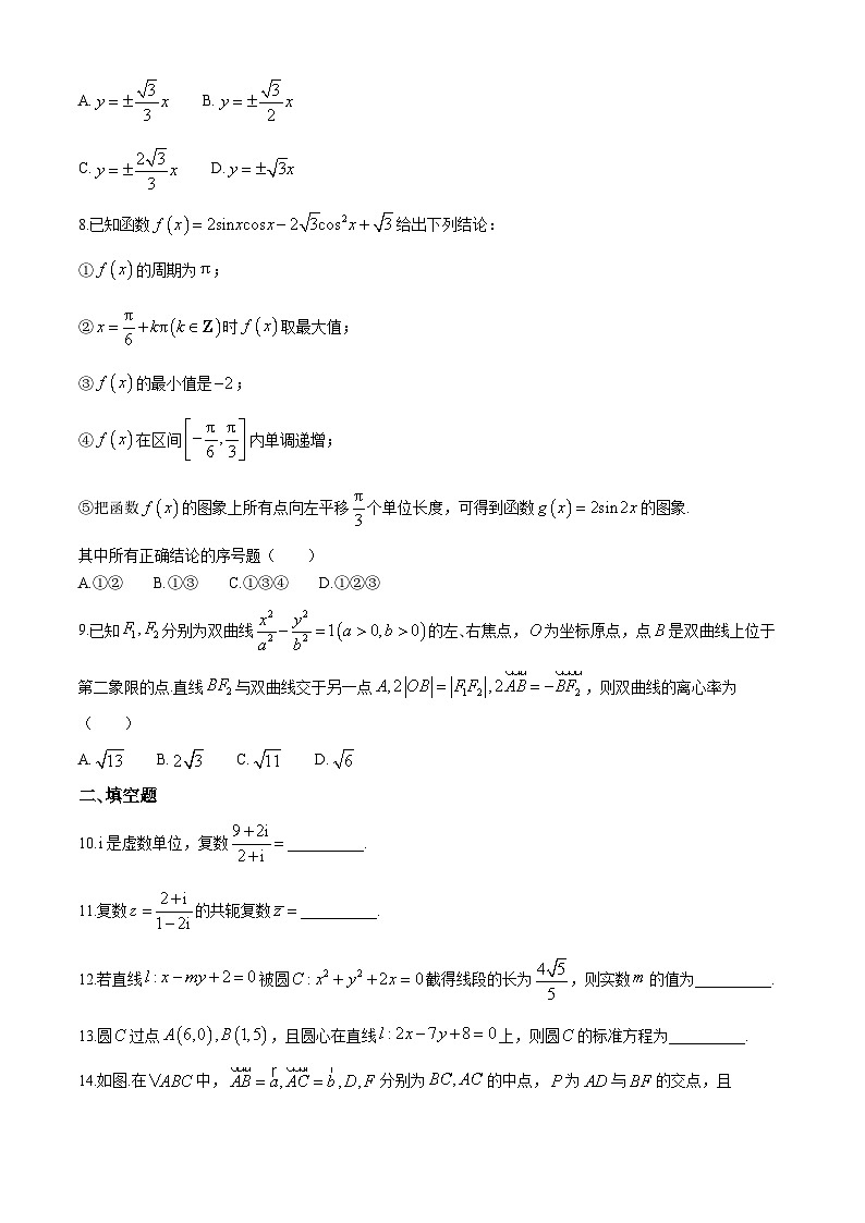 天津市河东区第三十二中学2024-2025学年高三上学期期中考试数学卷第2页