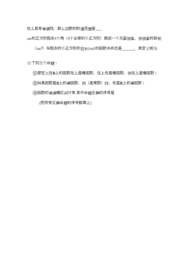 2022年湖北省孝感高中高一数学上学期期中考试会员独享第2页