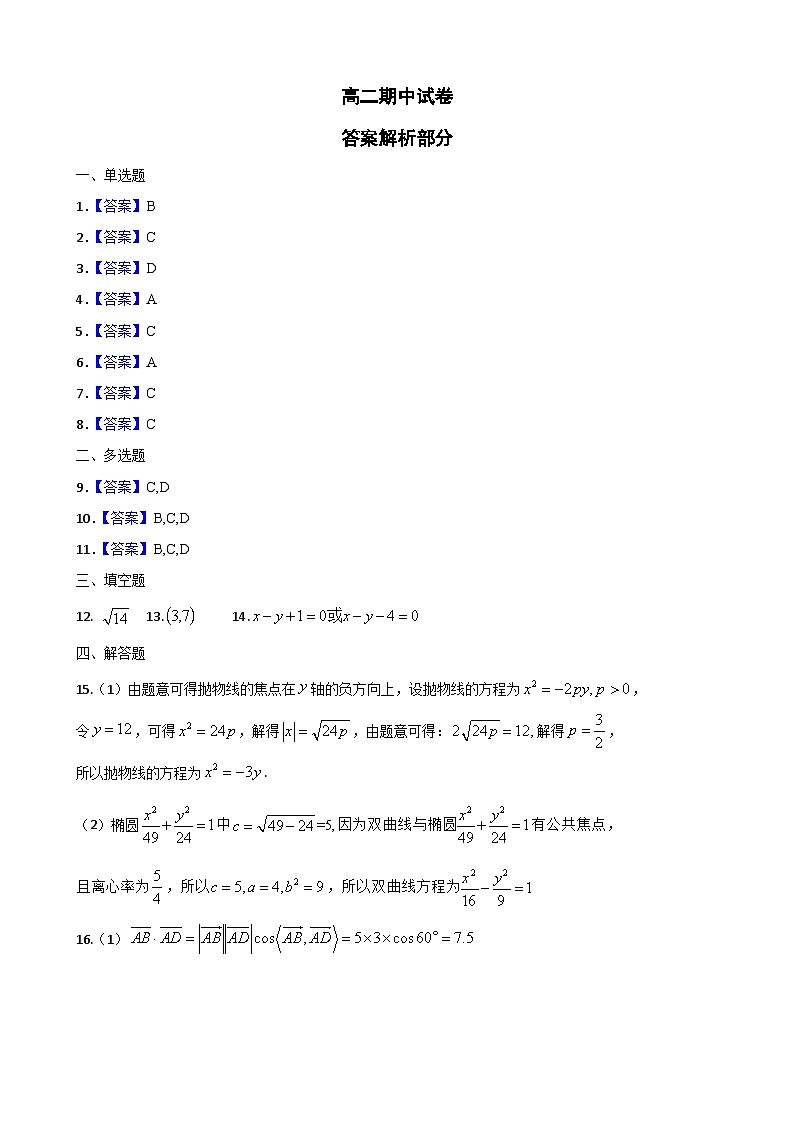 答案第1页
