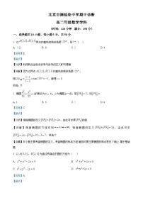 北京市陈经纶中学2024-2025学年高二上学期期中考试数学试卷（Word版附解析）