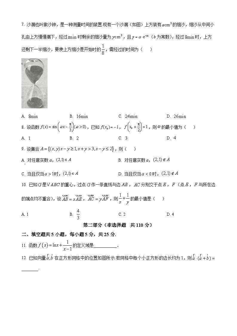 北京市通州区2024-2025学年高三上学期期中质量检测数学试卷(Word版附解析)02