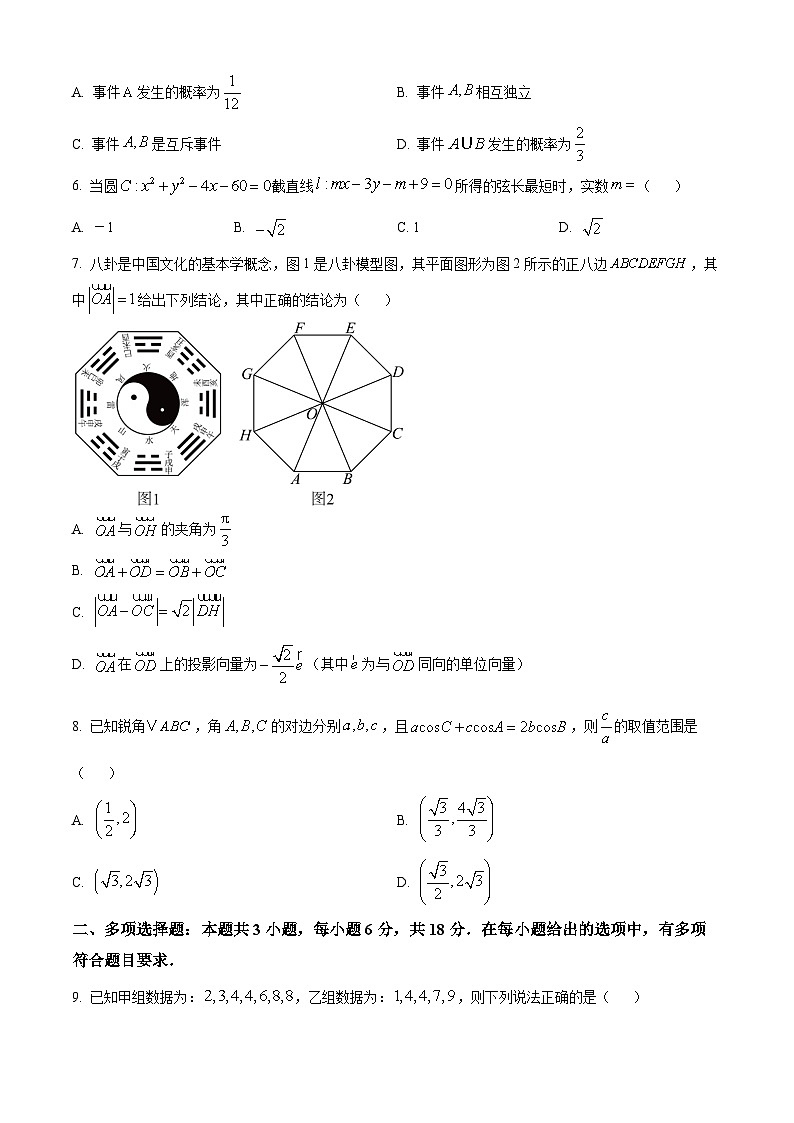 浙江省金砖联盟2024-2025学年高二上学期期中联考数学试卷(Word版附解析)02
