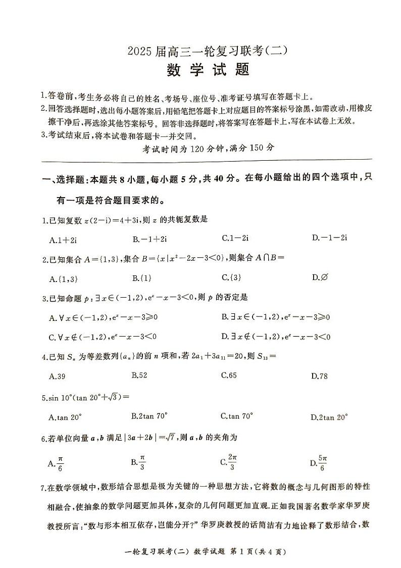 数学第1页