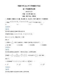 湖南省长沙市明德中学2024-2025学年高二上学期期中考试数学试卷（Word版附解析）