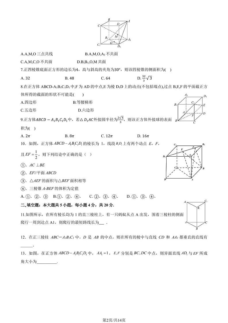 2024北京中关村中学高二上学期10月月考数学 有答案第2页