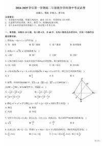 2024北京五十中高二上学期期中数学试卷