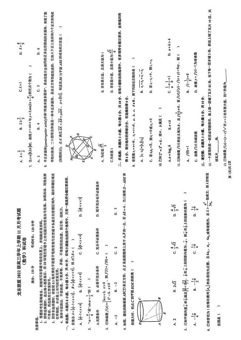 数学第1页
