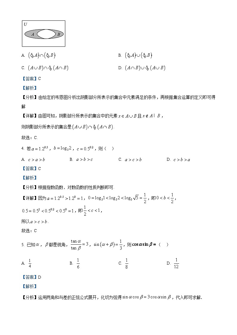 湖北省武汉市华中师范大学第一附属中学2024-2025学年高三上学期11月期中检测数学试题含解析第2页