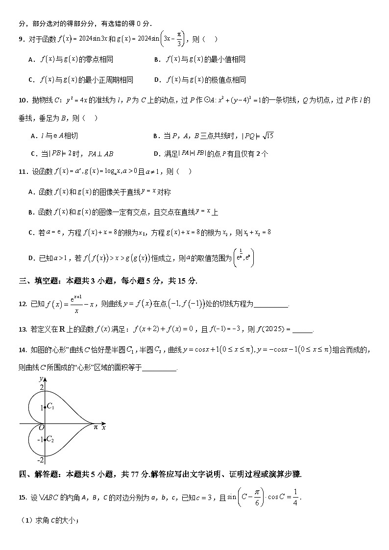 2025通化梅河口五中高三上学期11月期中考试数学含答案02