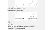 高中数学北师大版 (2019)必修 第二册2 直观图当堂达标检测题