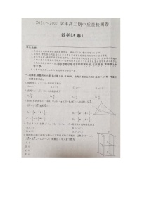 山西省部分学校2024-2025学年高二上学期期中考试数学试题