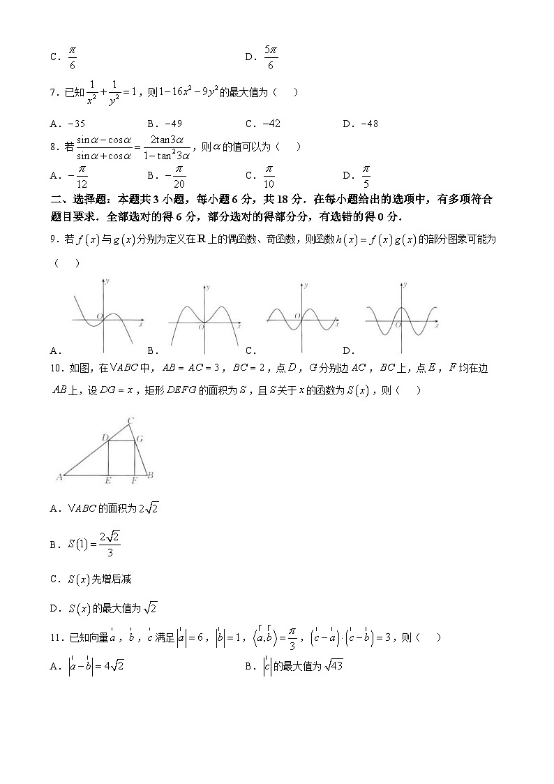 数学试题第2页