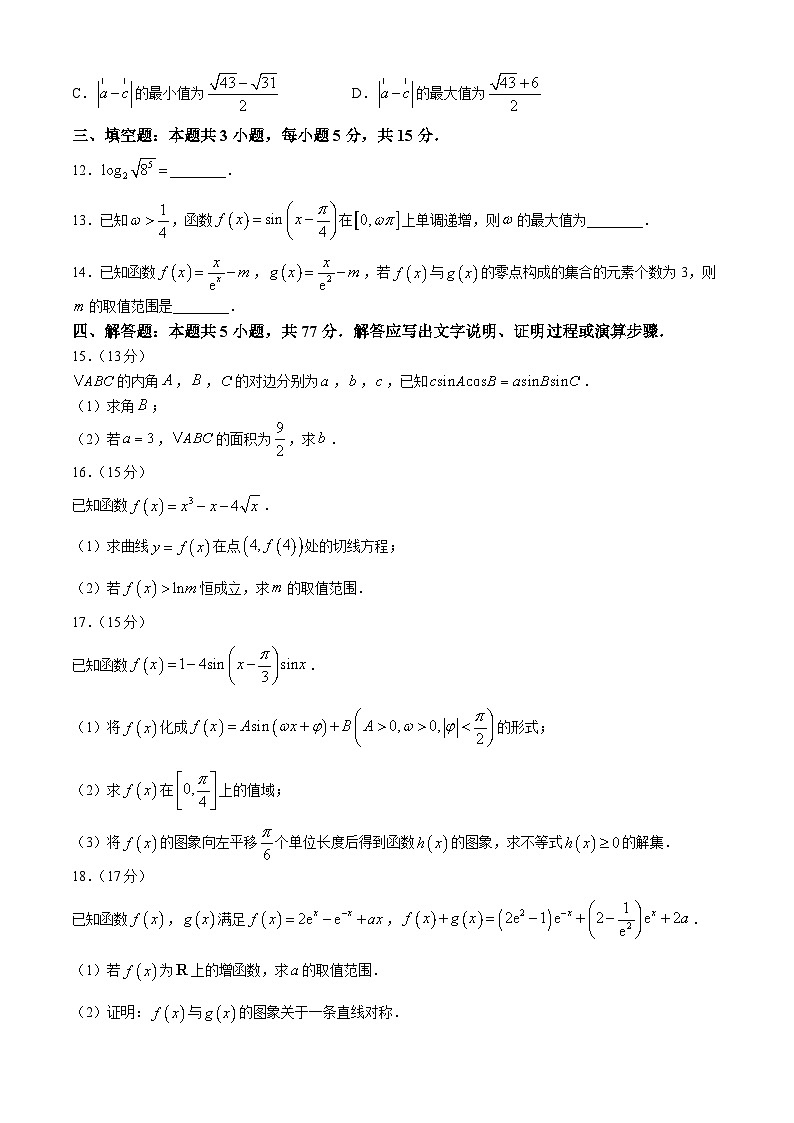 数学试题第3页