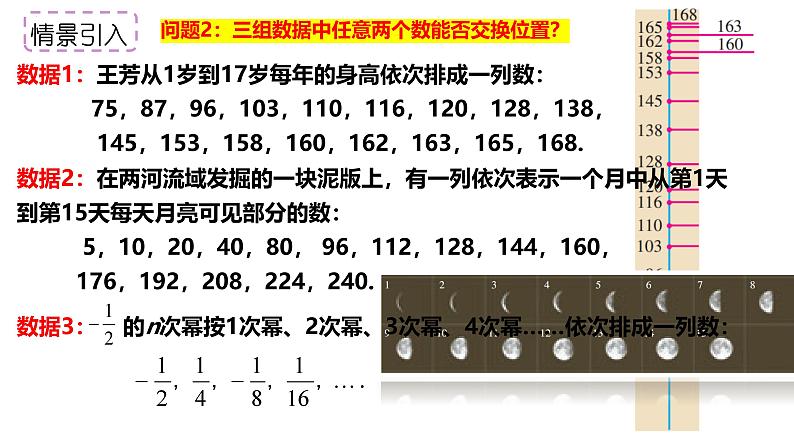 4.1.1数列的概念课件-2024-2025学年高二上学期数学人教A版(2019)选择性必修第二册第4页