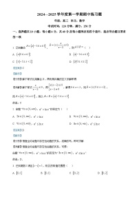北京市第八中学2025届高三上学期期中考试数学试卷（解析版）