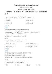 北京市第八中学2025届高三上学期期中考试数学试卷（解析版）