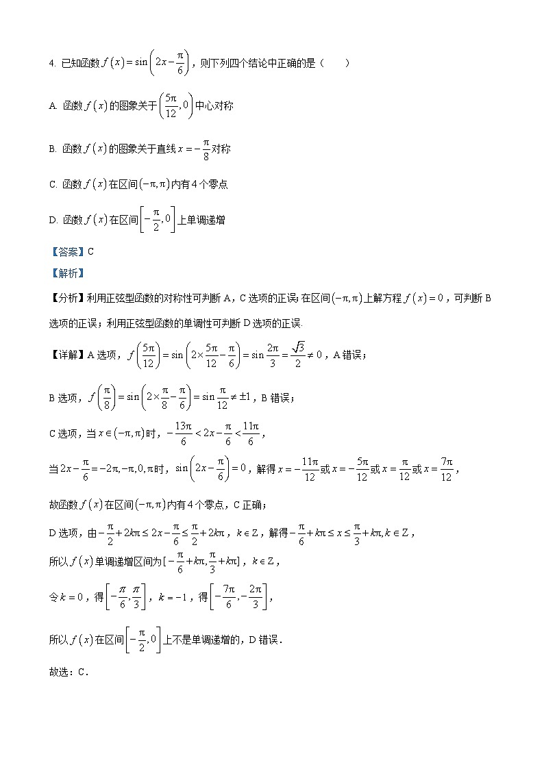 北京市铁路第二中学2024-2025学年高三上学期期中考试数学试题(解析版)03