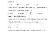 苏教版必修52.1 数列的概念当堂达标检测题