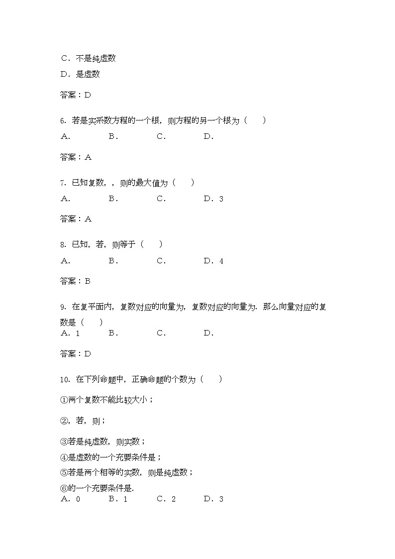 2022年高中数学第三章数系的扩充与复数综合测试2新人教B版选修2-202