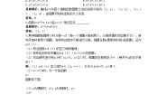 人教A版 (2019)必修 第一册4.2 指数函数随堂练习题