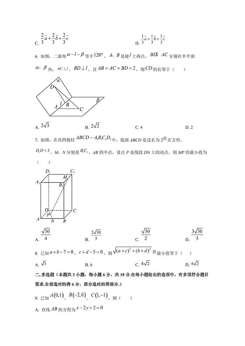2024-2025学年福建省莆田市高二上学期第一次月考数学检测试卷(含解析)第2页