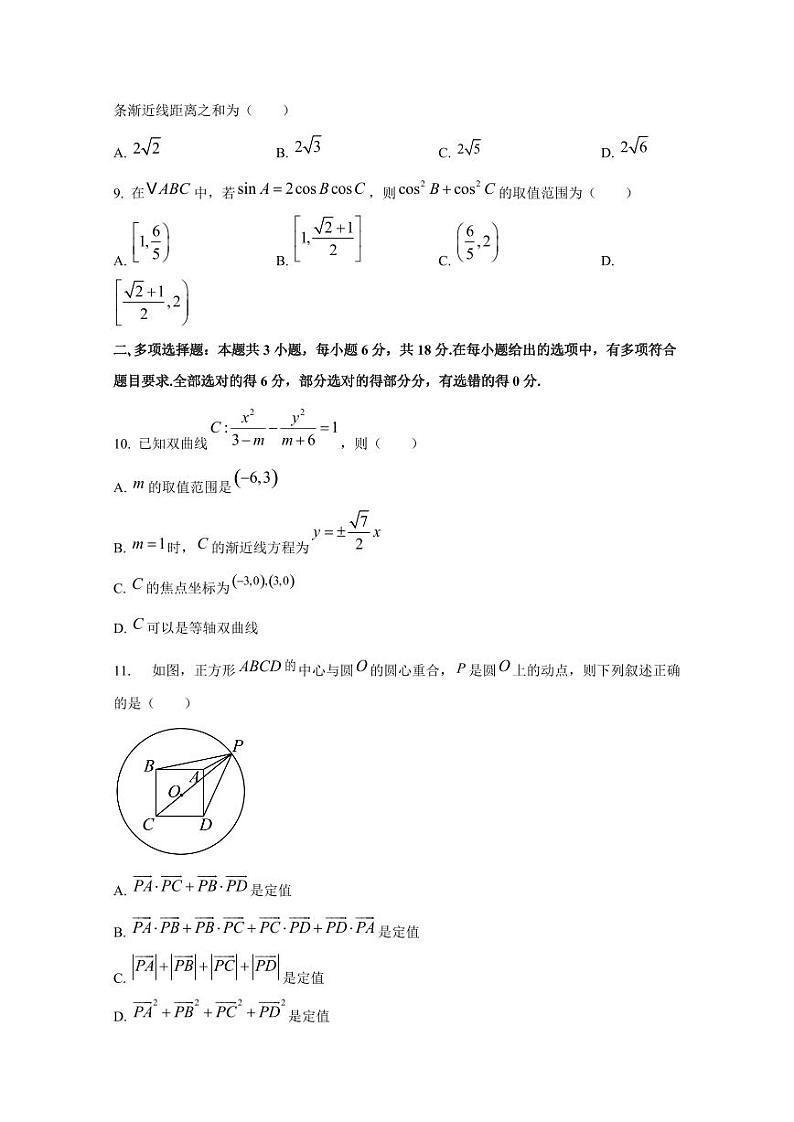 2024-2025学年江西省萍乡市高二上学期期中考试数学检测试卷(含解析)第3页