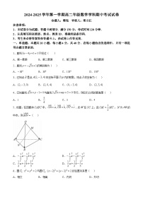 北京市第五十中学分校2024-2025学年高二上学期期中考试数学试卷