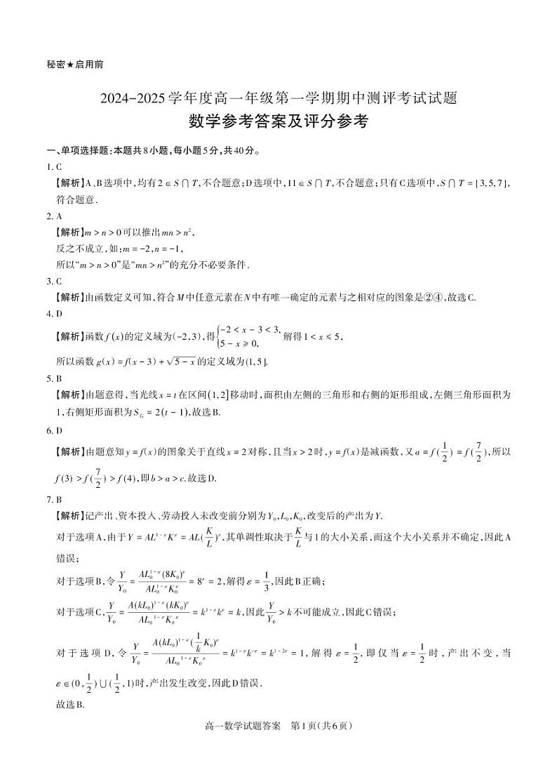 数学试卷第1页
