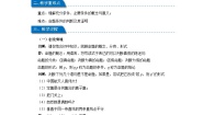 高中数学人教A版 (2019)必修 第一册1.4.1 充分条件与必要条件教案