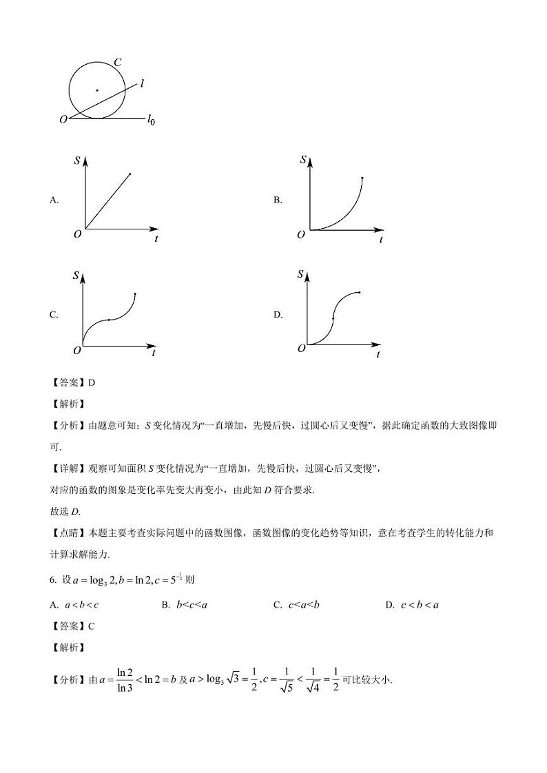 2024-2025学年广东省东莞市高三上学期10月联考数学质量检测试题(含解析)03