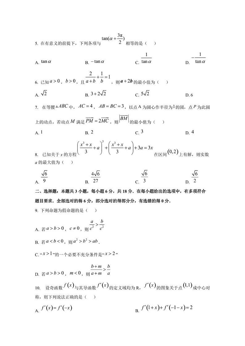 2024-2025学年河南省开封市高三上学期10月联考数学质量检测试题02