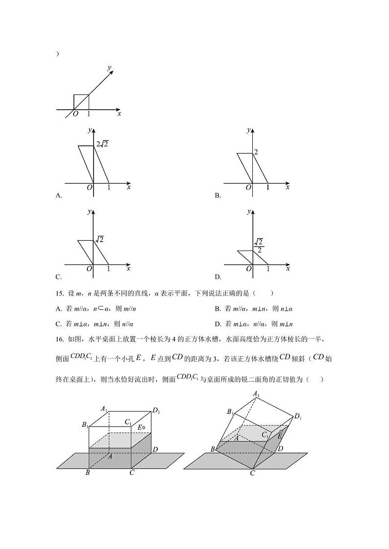 2024-2025学年上海市松江区高二上学期期中数学质量检测试题(含解析)第3页