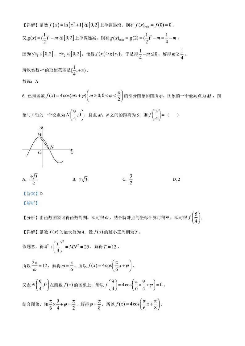 2024-2025学年湖北省荆州市高三上学期10月月考数学检测试题(含解析)第3页