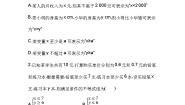 高中数学苏教版 (2019)必修 第一册第3章 不等式3.1 不等式的基本性质同步测试题