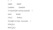 苏教版 (2019)必修 第一册第3章 不等式3.2 基本不等式一课一练