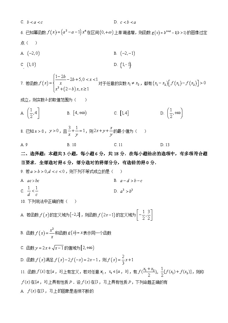 浙江省宁波市五校联盟2024-2025学年高一上学期期中联考数学试卷(Word版附解析)02