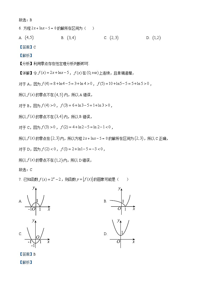 浙江省嘉兴市八校联盟2024-2025学年高一上学期期中联考数学试卷(Word版附解析)03