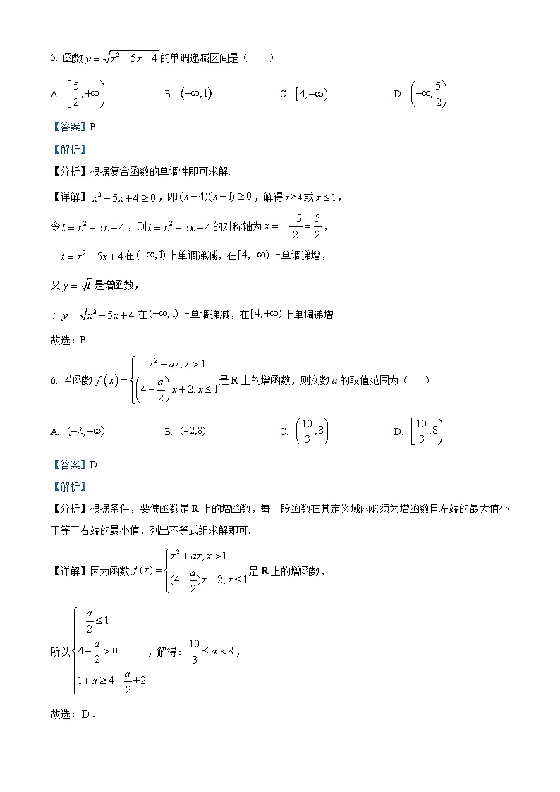 河南省郑州市十所省级示范性高中2024-2025学年高一上学期期中联考数学试卷(Word版附解析)03