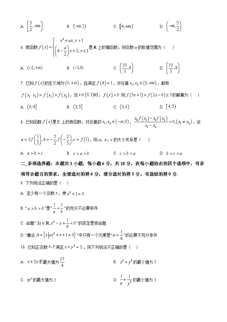 河南省郑州市十所省级示范性高中2024-2025学年高一上学期期中联考数学试卷(Word版附解析)02