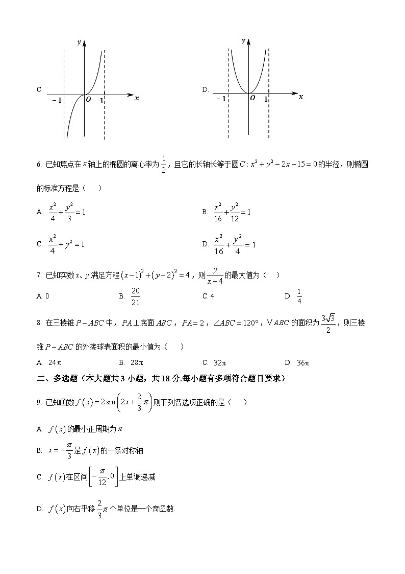 精品解析:广东省广州市番禺区象贤中学2024-2025学年高二上学期期中考试数学试卷02