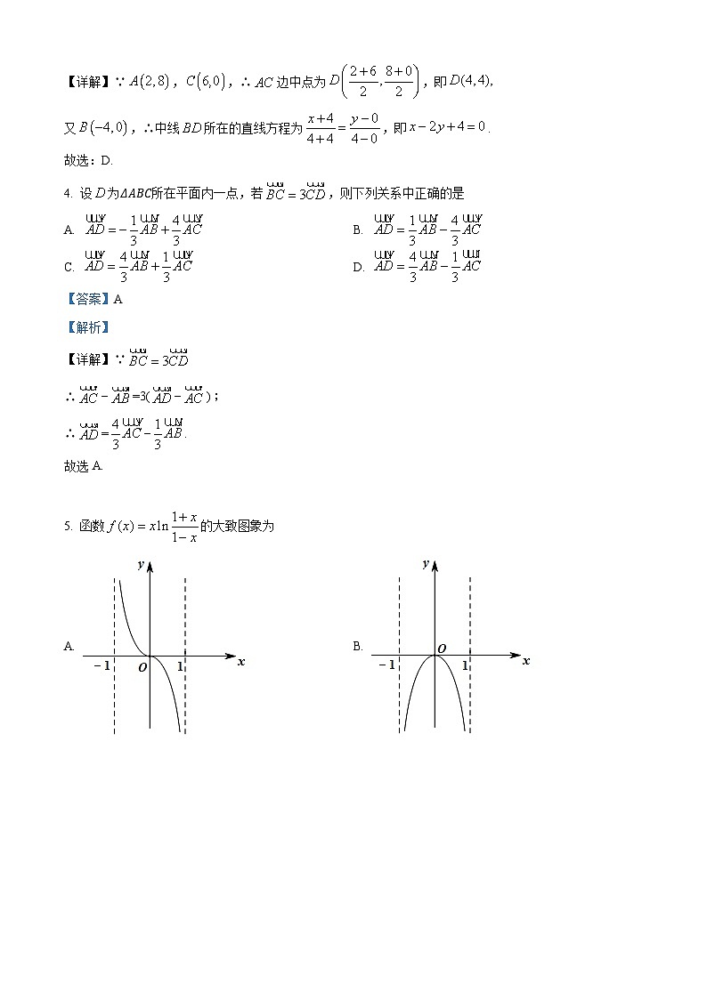 精品解析:广东省广州市番禺区象贤中学2024-2025学年高二上学期期中考试数学试卷02