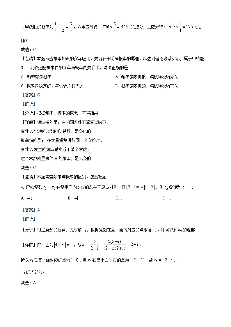 广西钦州市第四中学2024-2025学年高二上学期期中考试数学试题(解析版)02