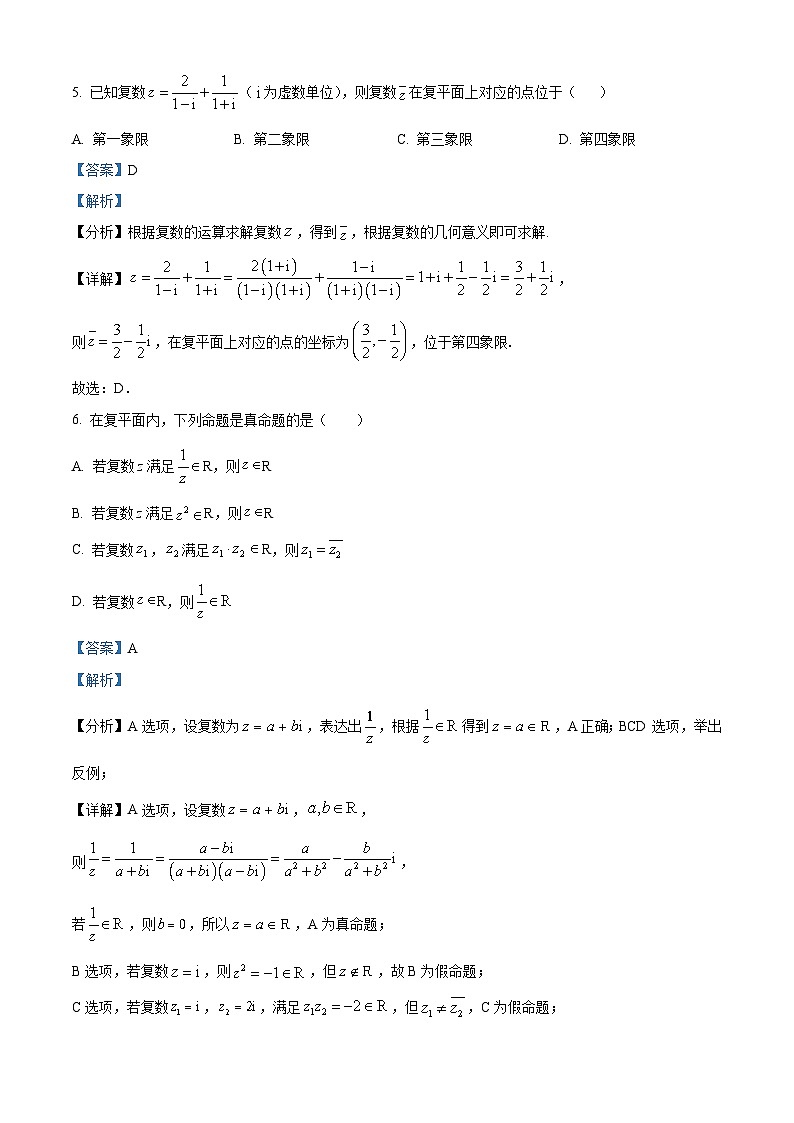 广西钦州市第四中学2024-2025学年高二上学期期中考试数学试题(解析版)03