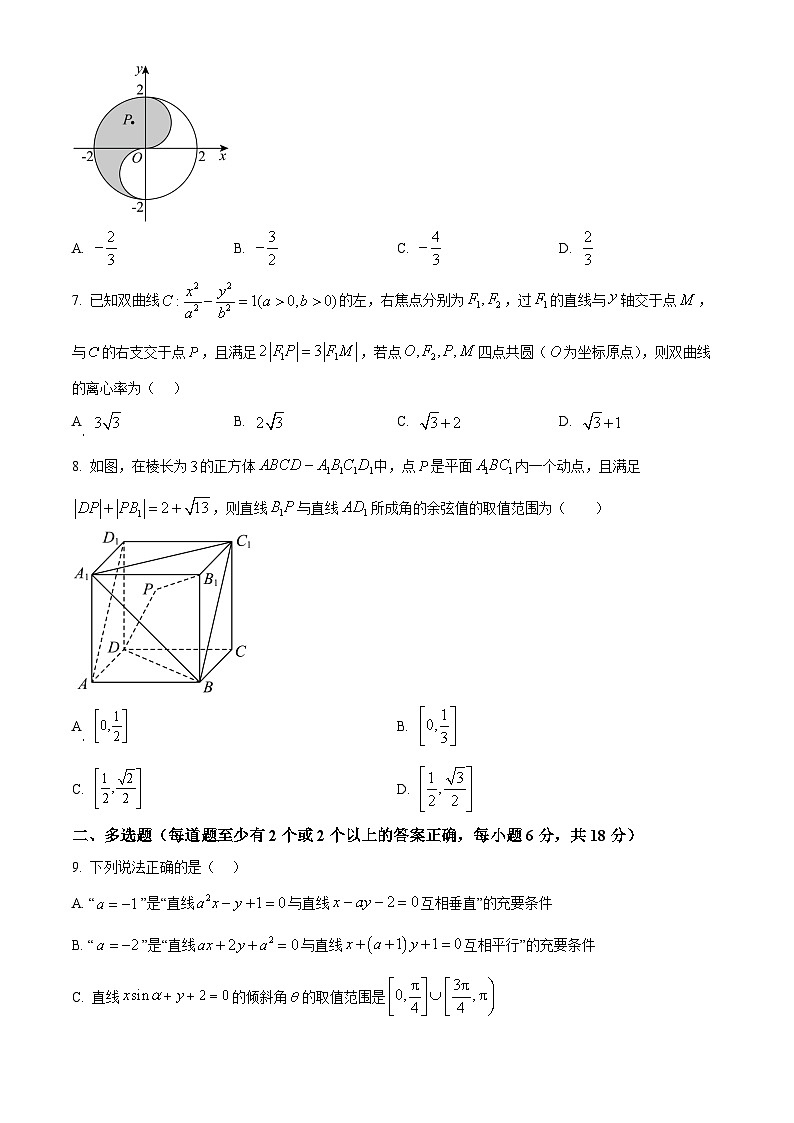 湖南省永州市第一中学2024-2025学年高二上学期期中数学试卷 Word版无答案第2页