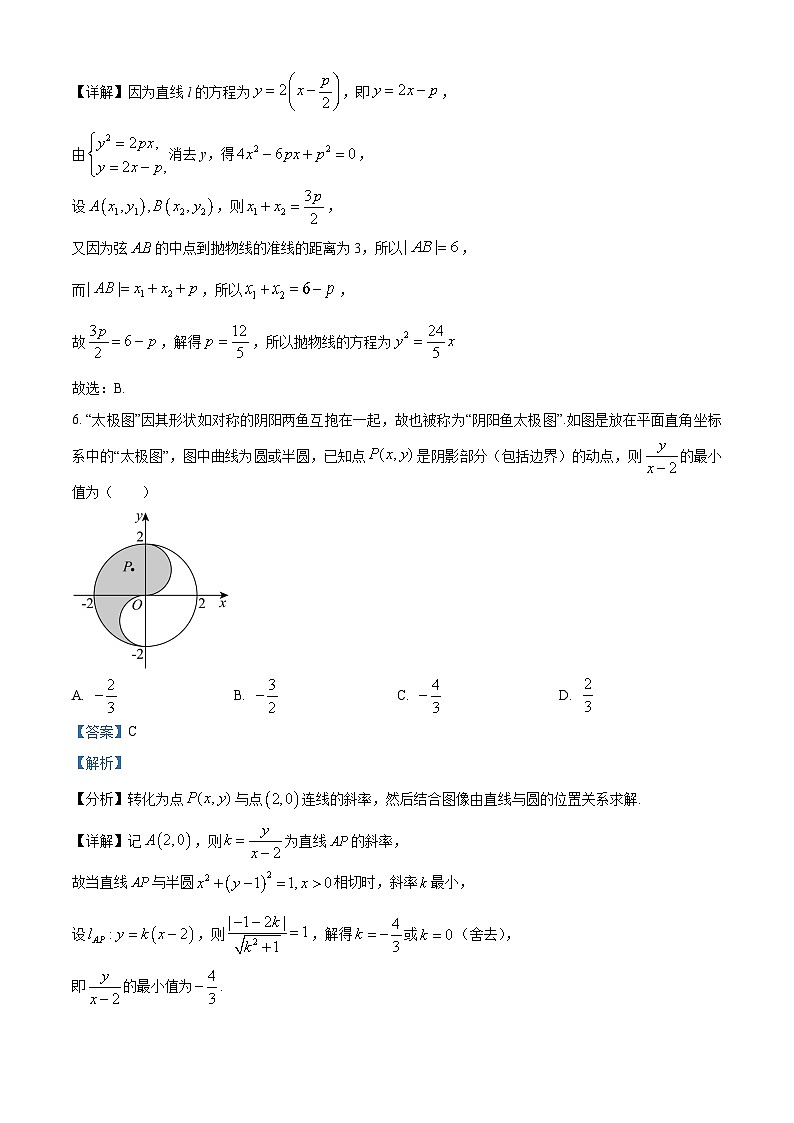 湖南省永州市第一中学2024-2025学年高二上学期期中数学试卷 Word版含解析第3页