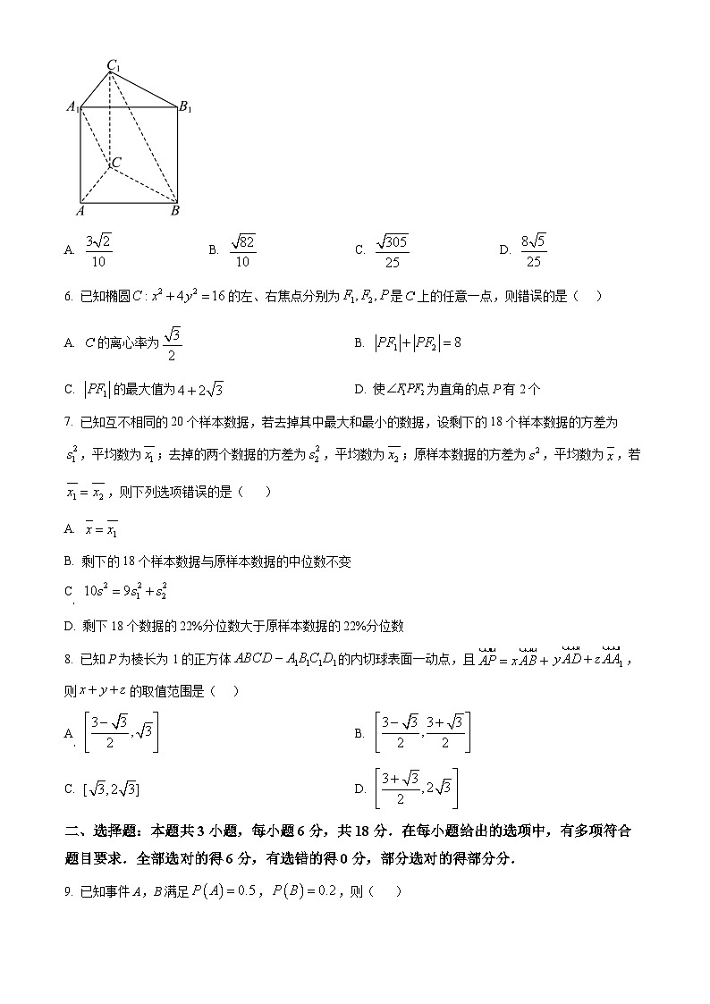 湖北省武汉市重点中学5G联合体2024-2025学年高二上学期期中考试数学试卷 Word版无答案第2页